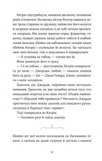 Моє життя з Волтерами — Алі Новак #11