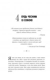 Святий, Cерфінгіст і Директор. Дивовижна розповідь про те, як можна жити за покликом серця — Робін Шарма #5