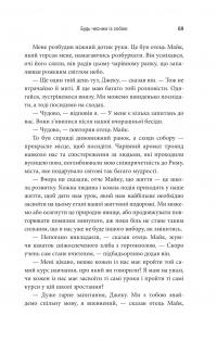 Святий, Cерфінгіст і Директор. Дивовижна розповідь про те, як можна жити за покликом серця — Робін Шарма #6