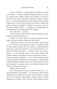 Святий, Cерфінгіст і Директор. Дивовижна розповідь про те, як можна жити за покликом серця — Робін Шарма #8