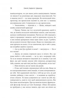 Святий, Cерфінгіст і Директор. Дивовижна розповідь про те, як можна жити за покликом серця — Робін Шарма #9