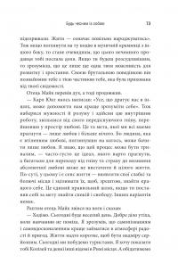 Святий, Cерфінгіст і Директор. Дивовижна розповідь про те, як можна жити за покликом серця — Робін Шарма #10
