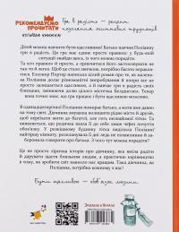 Поліанна — Елінор Портер #2