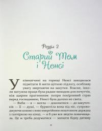 Поліанна — Елінор Портер #14