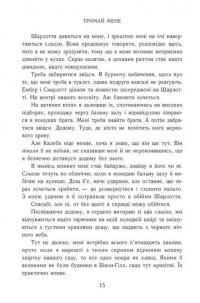 Тримай мене. Новоанглійська балетна школа — Анна Савас #6