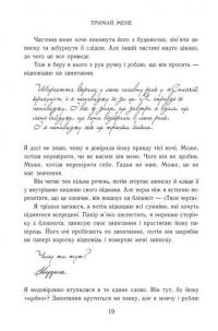 Тримай мене. Новоанглійська балетна школа — Анна Савас #10
