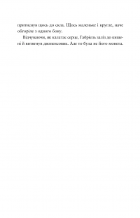 Шахрайська пристань. Школа злодіїв. Книга 1 — Дж. Дж. Арканьйо #9