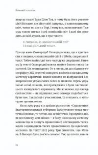 Вільний у полоні #8
