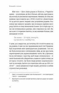 Вільний у полоні #10