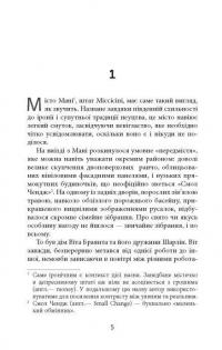 Дерева — Персіваль Еверетт #4
