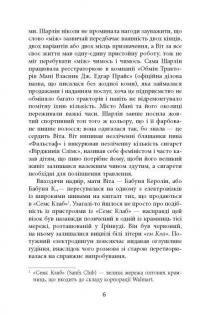 Дерева — Персіваль Еверетт #5