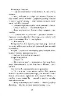 Дерева — Персіваль Еверетт #9