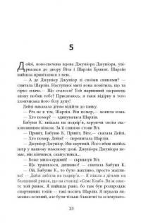Дерева — Персіваль Еверетт #22