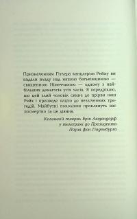 Сливове дерево — Еллен Марі Вайсман #8