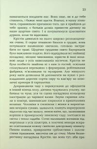 Сливове дерево — Еллен Марі Вайсман #23