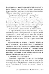 Найдревніші прокляття. Книга 1. Червоні сувої магії — Кассандра Клер,Веслі Чу #4