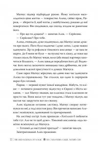 Найдревніші прокляття. Книга 1. Червоні сувої магії — Кассандра Клер,Веслі Чу #5