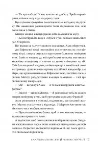 Найдревніші прокляття. Книга 1. Червоні сувої магії — Кассандра Клер,Веслі Чу #6