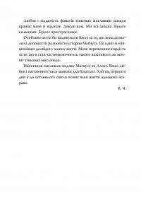 Найдревніші прокляття. Книга 1. Червоні сувої магії — Кассандра Клер,Веслі Чу #7