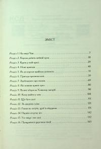 Хроніки Нарнії. Книга 7. Остання битва — Клайв Стейплз Льюїс #3