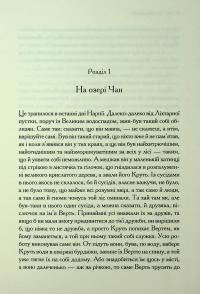 Хроніки Нарнії. Книга 7. Остання битва — Клайв Стейплз Льюїс #6