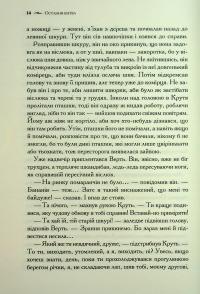 Хроніки Нарнії. Книга 7. Остання битва — Клайв Стейплз Льюїс #13