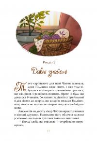 Поліанна виростає — Елінор Портер #6