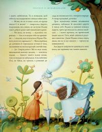 Чарівник країни Оз. Велике ілюстроване видання — Лаймен Френк Баум #15