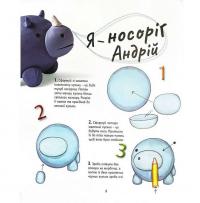 1, 2, 3, Ліпи #13