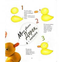 1, 2, 3, Ліпи #15