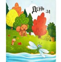 1, 2, 3, Твори #9