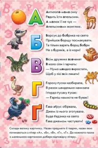 Велика книга пазлів. Абетка — Геннадій Меламед #3