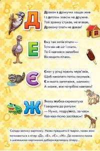 Велика книга пазлів. Абетка — Геннадій Меламед #5