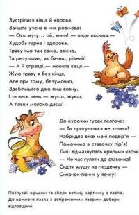 Велика книга пазлів. Звірята (+ аудіобонус) — Геннадій Меламед #3