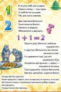 Велика книга пазлів. Лічба — Геннадій Меламед #3