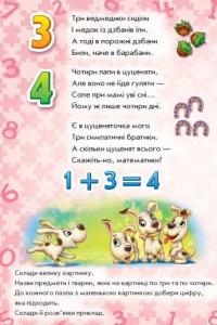Велика книга пазлів. Лічба — Геннадій Меламед #5