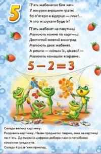 Велика книга пазлів. Лічба — Геннадій Меламед #7