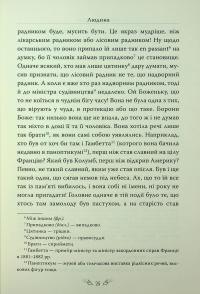 Людина. Вибрані твори — Ольга Кобилянська #8