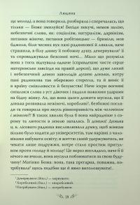 Людина. Вибрані твори — Ольга Кобилянська #12