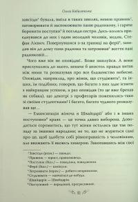 Людина. Вибрані твори — Ольга Кобилянська #15