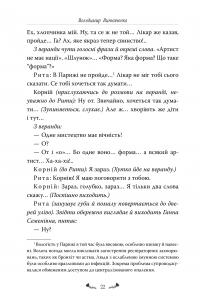 Memento. Вибрані твори — Володимир Винниченко #4