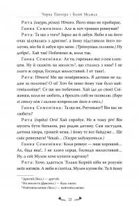 Memento. Вибрані твори — Володимир Винниченко #5