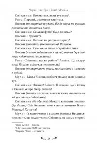 Memento. Вибрані твори — Володимир Винниченко #7