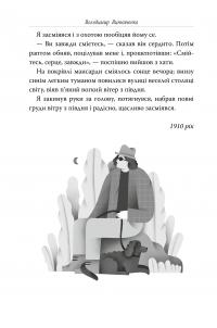 Memento. Вибрані твори — Володимир Винниченко #8