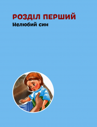 Арнольд Шварценеггер — Марія Сердюк #8
