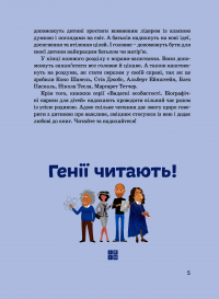 Леонардо да Вінчі — Алла Росоловська #5