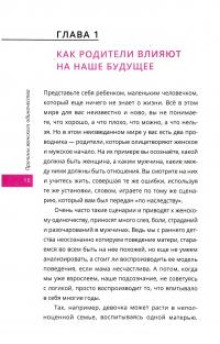 Исцеление одиночества — Юлія Кравченко #7