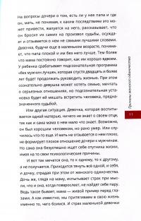 Исцеление одиночества — Юлія Кравченко #8