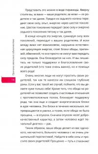 Исцеление одиночества — Юлія Кравченко #9