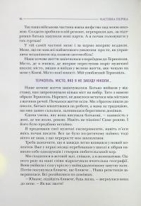 По той бік роялю — Ігор Поклад,Світлана Поклад #19